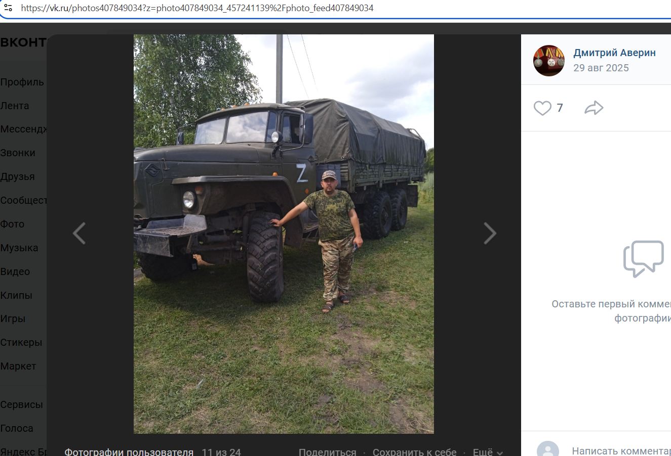 Averin_Dmitriy_001__SoR_001__-VK.jpg Averin_Dmitriy_001__SoR_001__-VK.jpg